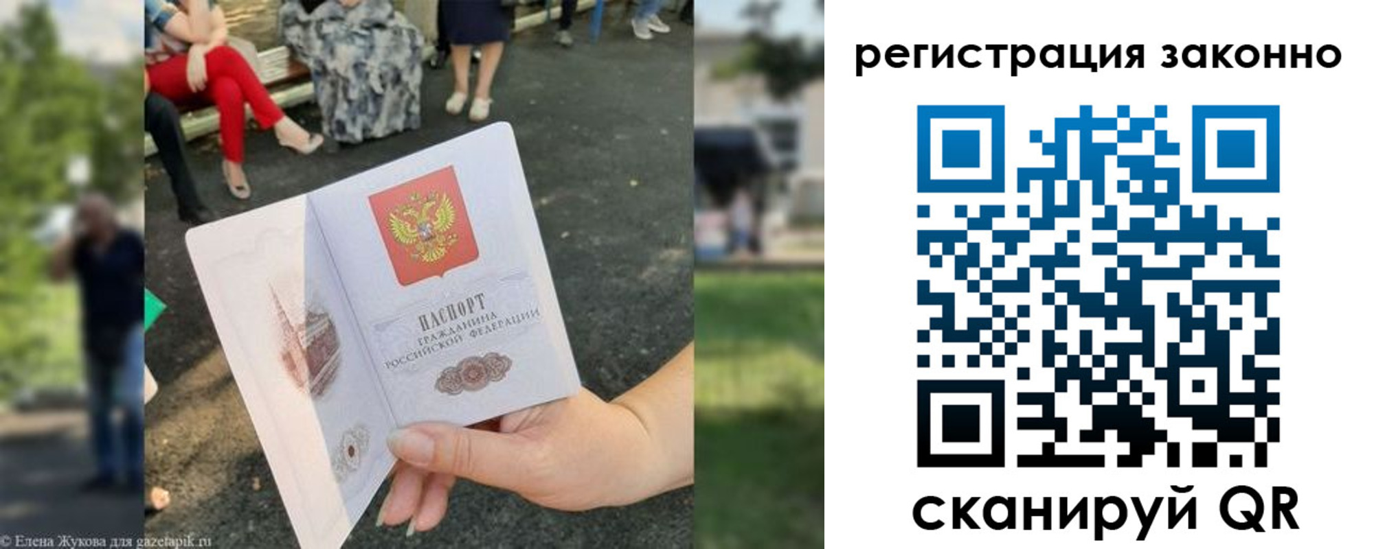 временная регистрация недорого в Ульяновской области