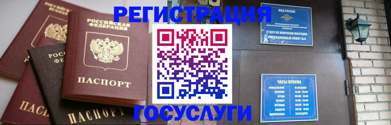 временная регистрация в Ульяновской области