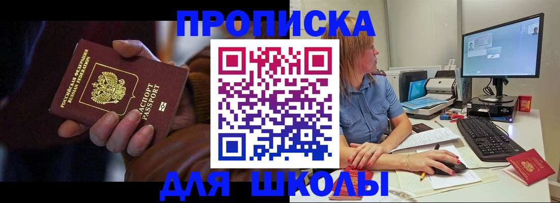 временная регистрация в квартире в Ульяновской области