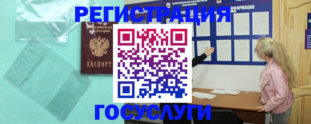 прописка для военкомата в Ульяновской области