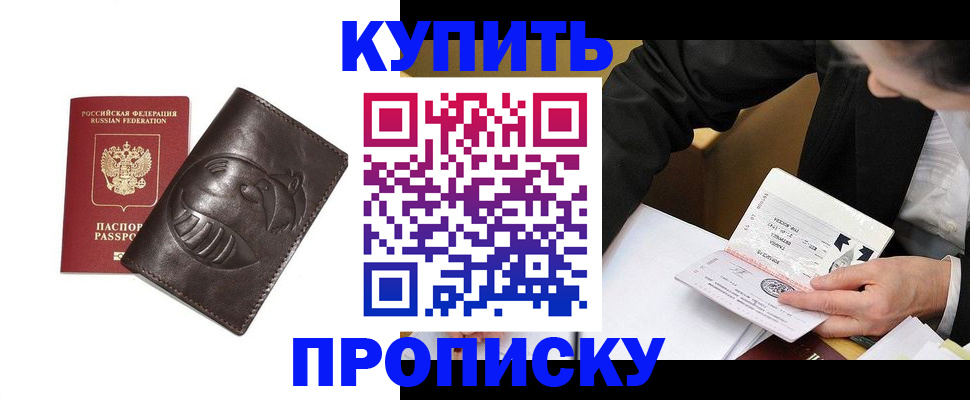 прописка для кредита в Ульяновской области